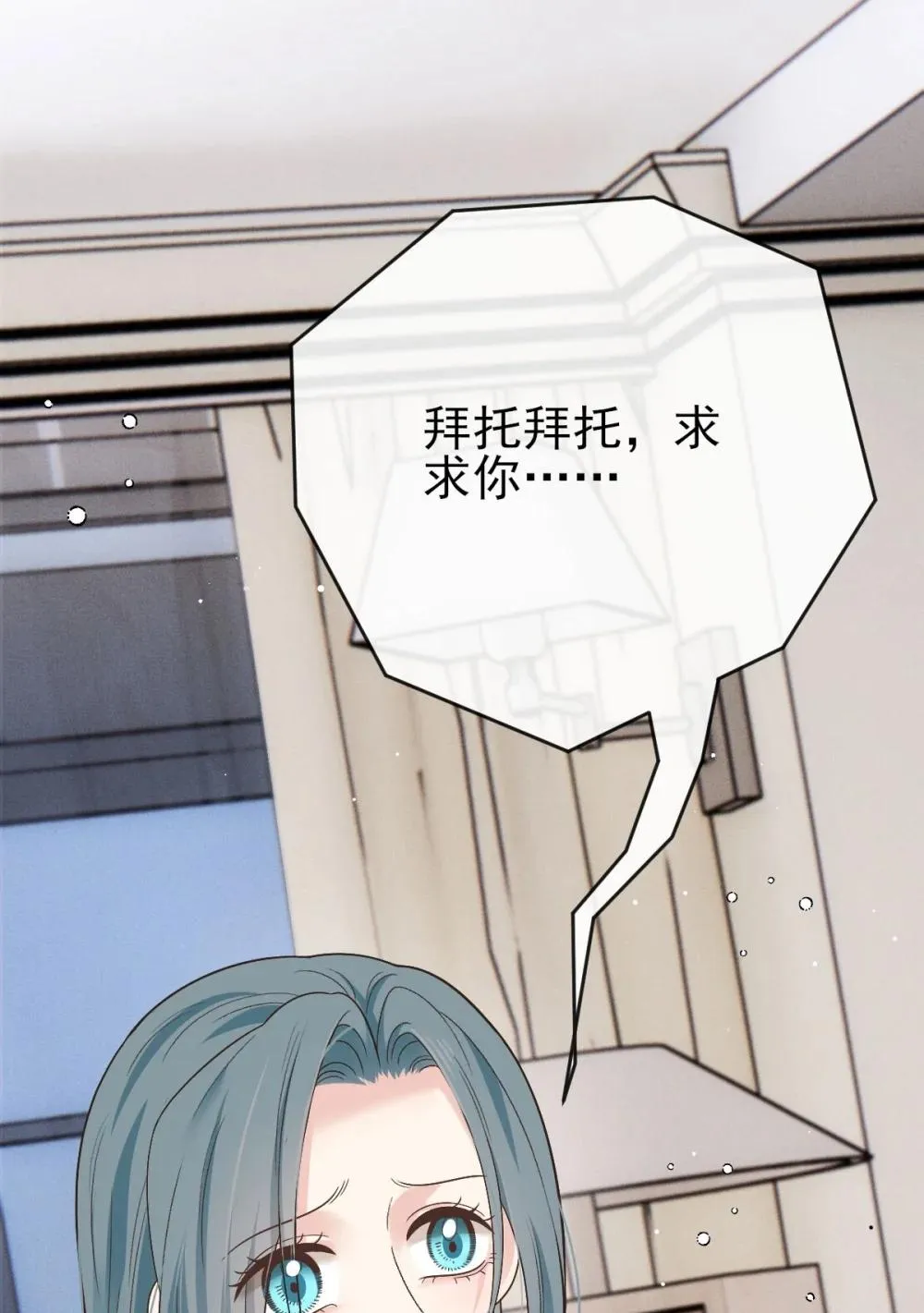 第69话 大家族都有秘密 第22页