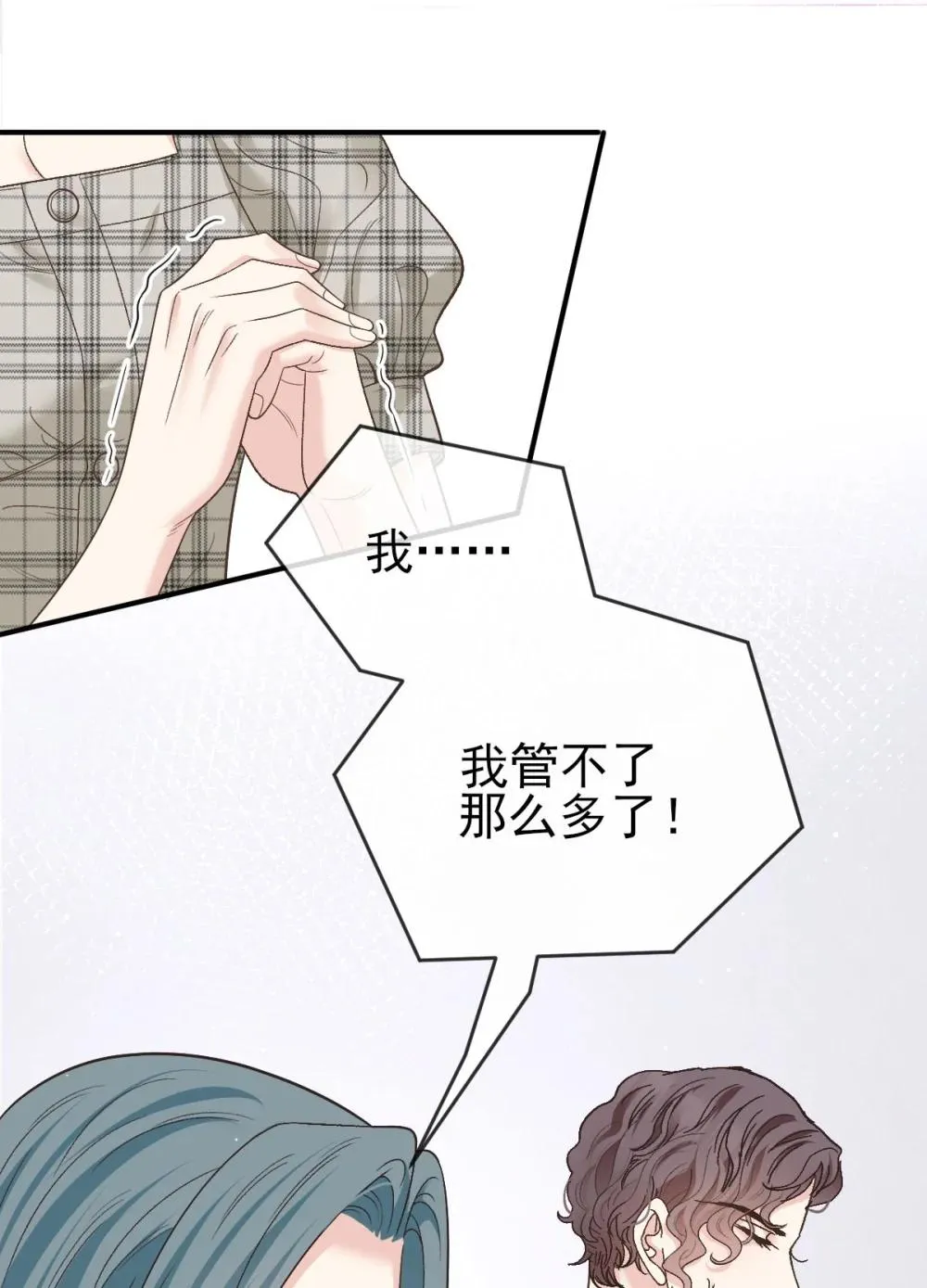 第69话 大家族都有秘密 第30页