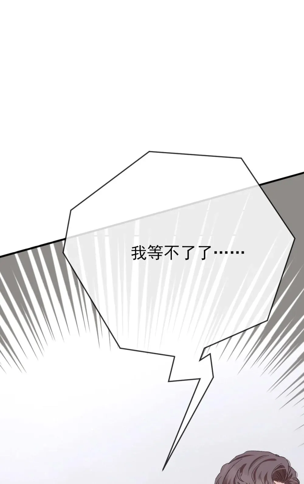 第69话 大家族都有秘密 第32页