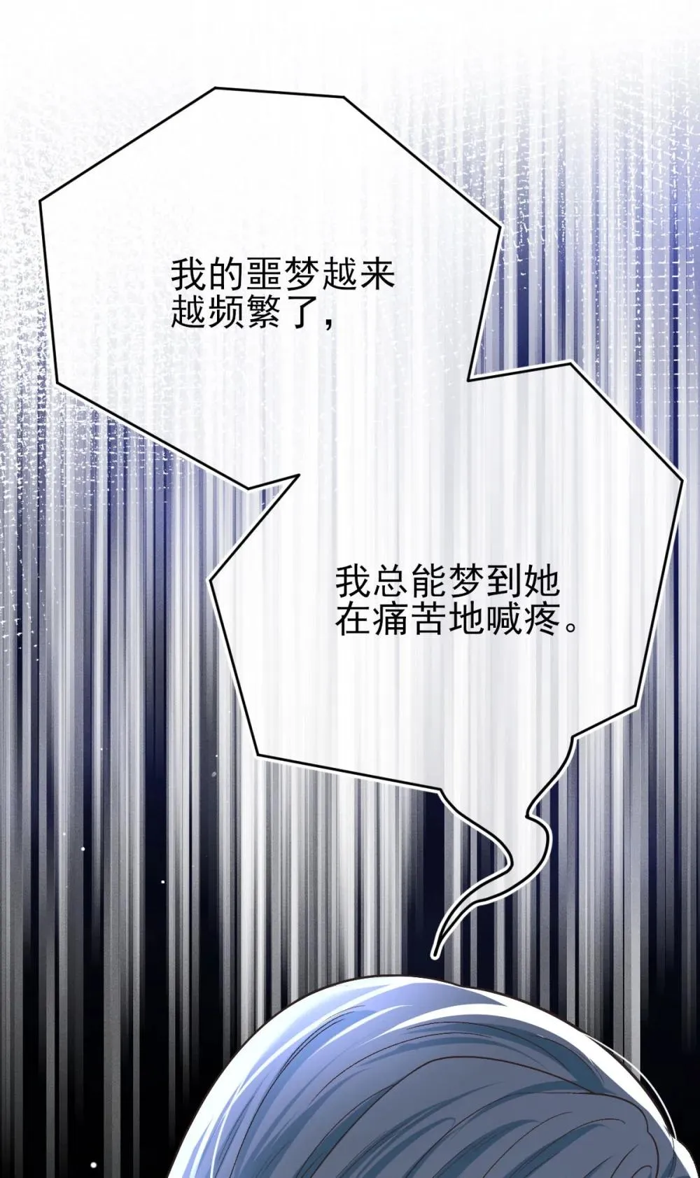 第69话 大家族都有秘密 第35页
