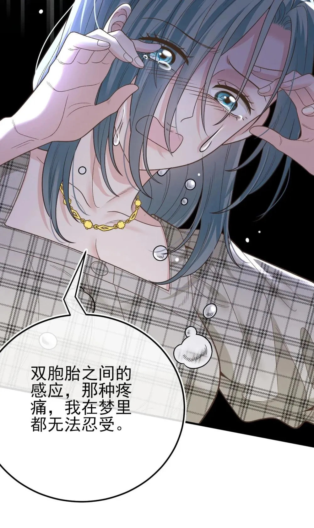 第69话 大家族都有秘密 第36页