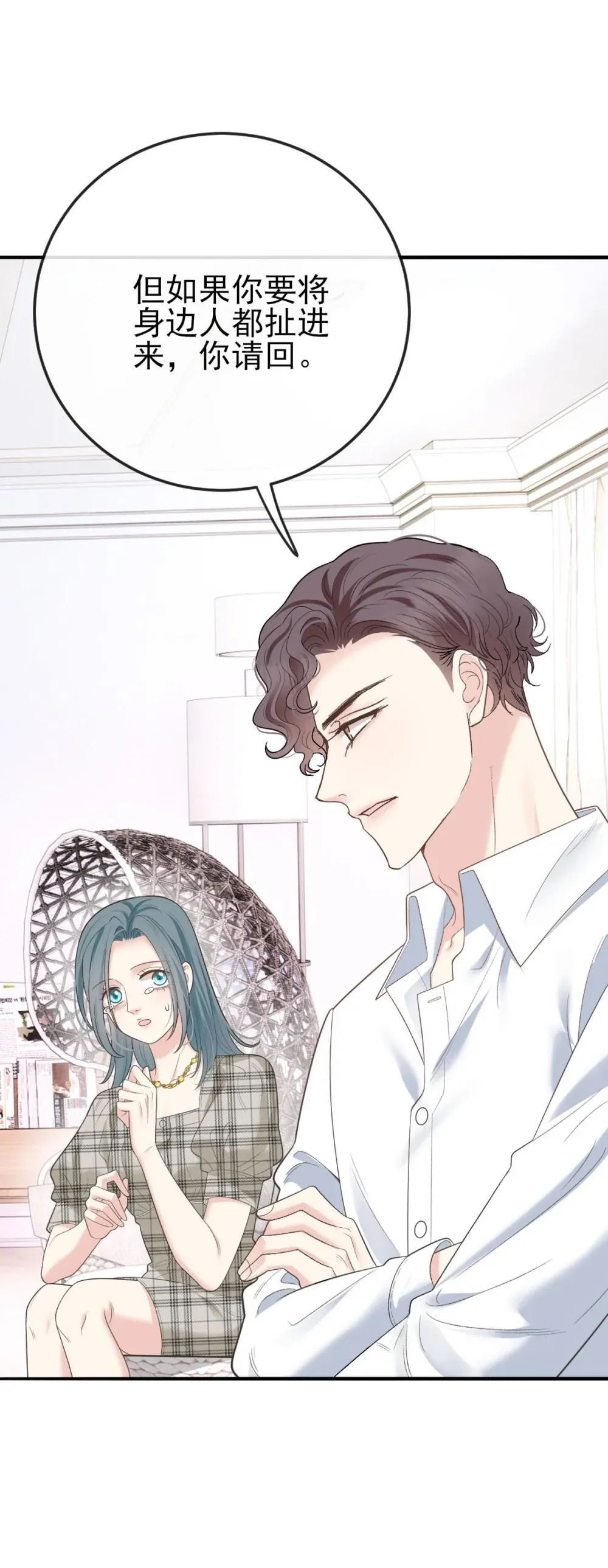 第69话 大家族都有秘密 第45页