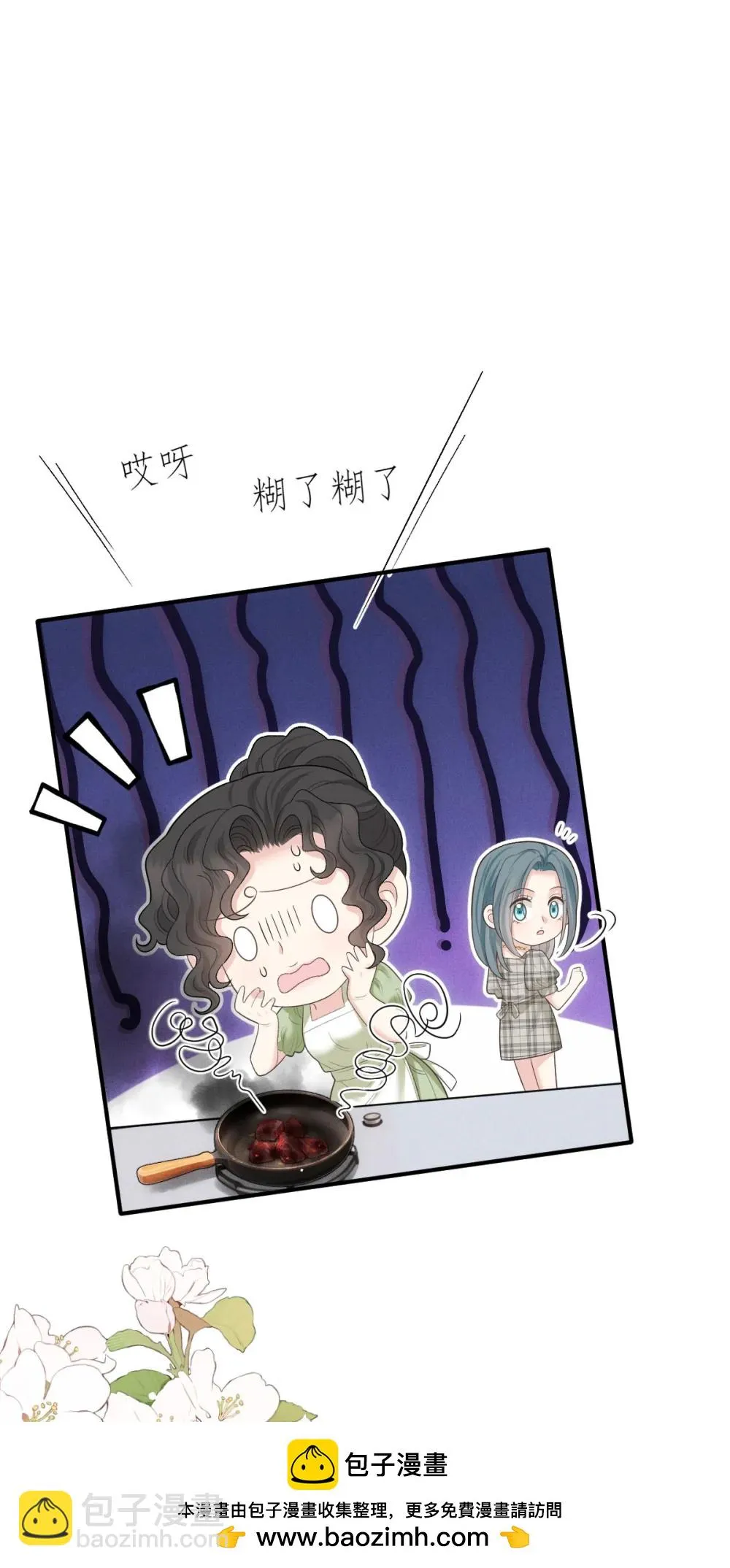 第69话 大家族都有秘密 第50页