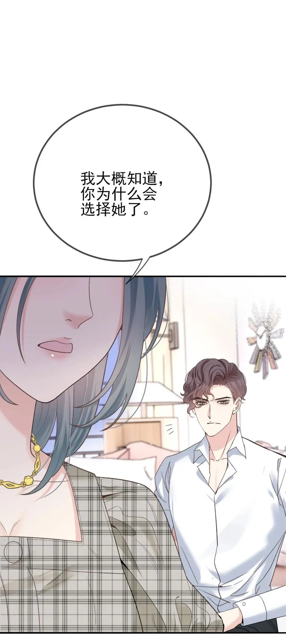 第69话 大家族都有秘密 第52页
