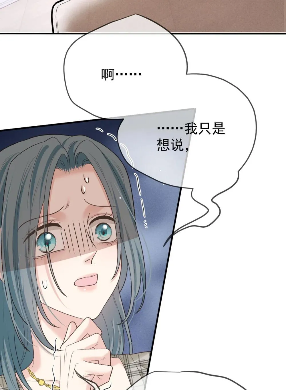 第69话 大家族都有秘密 第57页