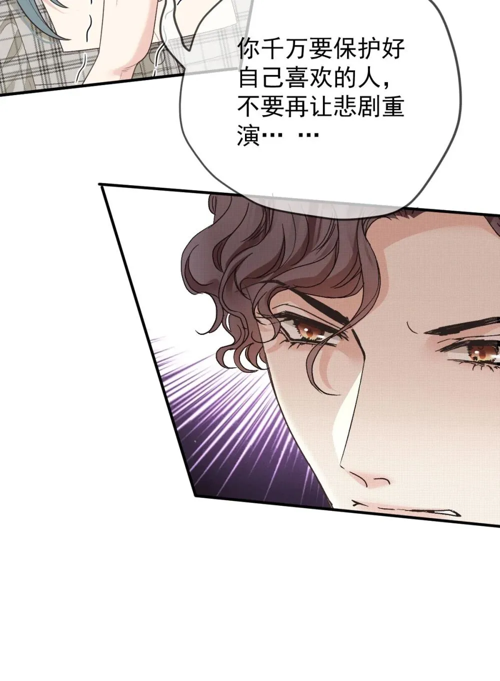 第69话 大家族都有秘密 第58页