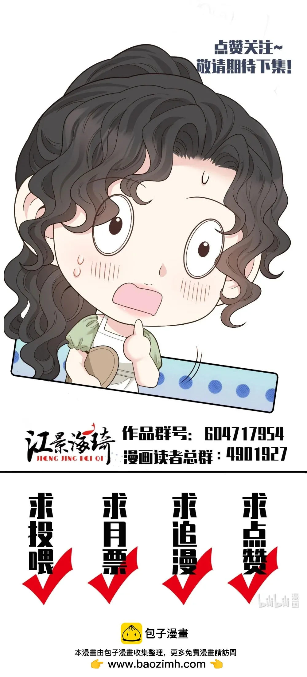 第69话 大家族都有秘密 第59页