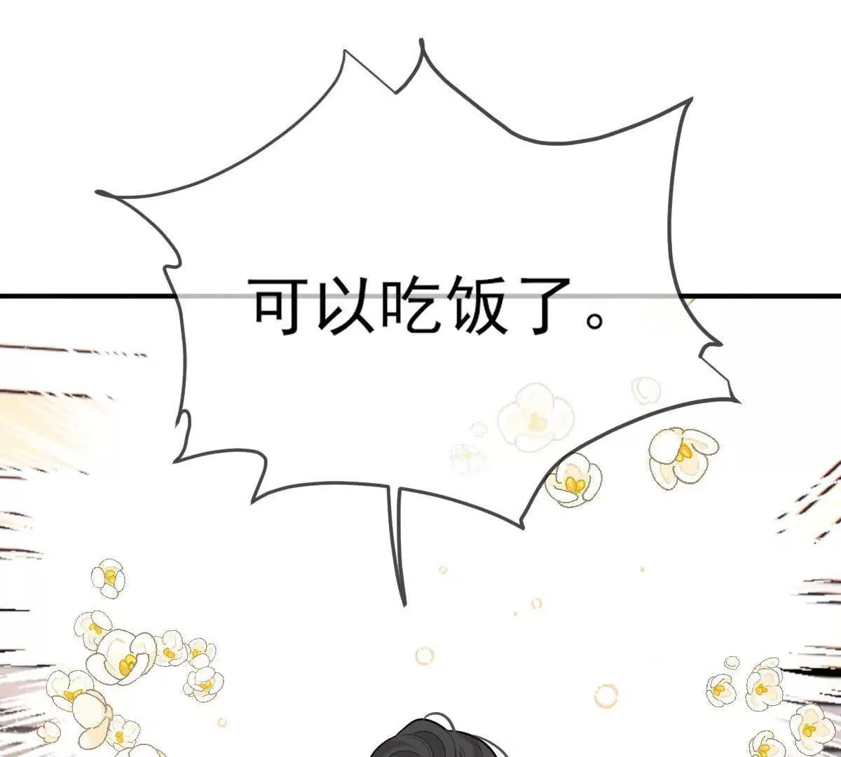 第70话 簡之信的噩夢 第5页