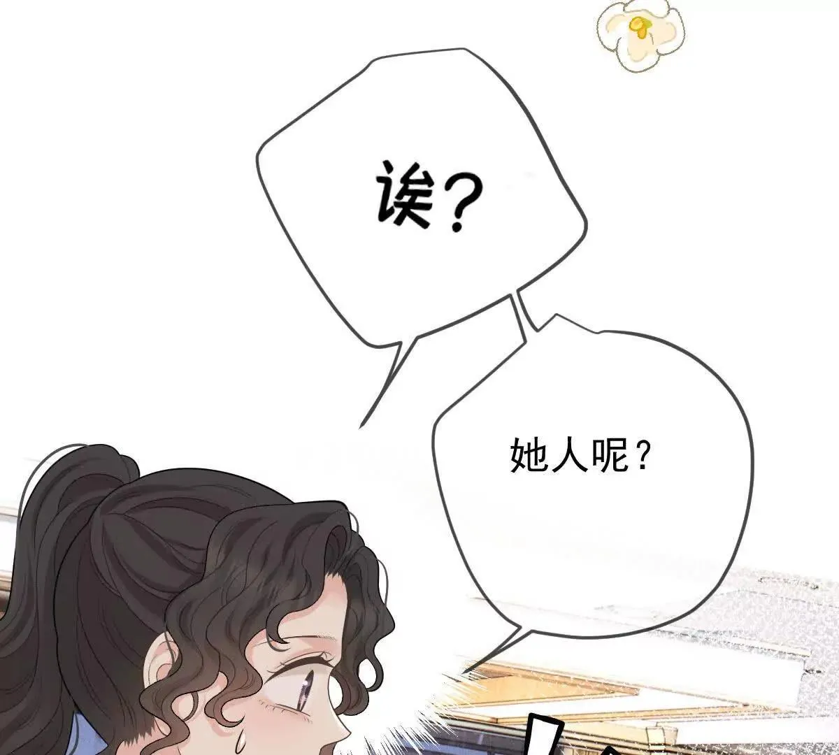 第70话 簡之信的噩夢 第8页