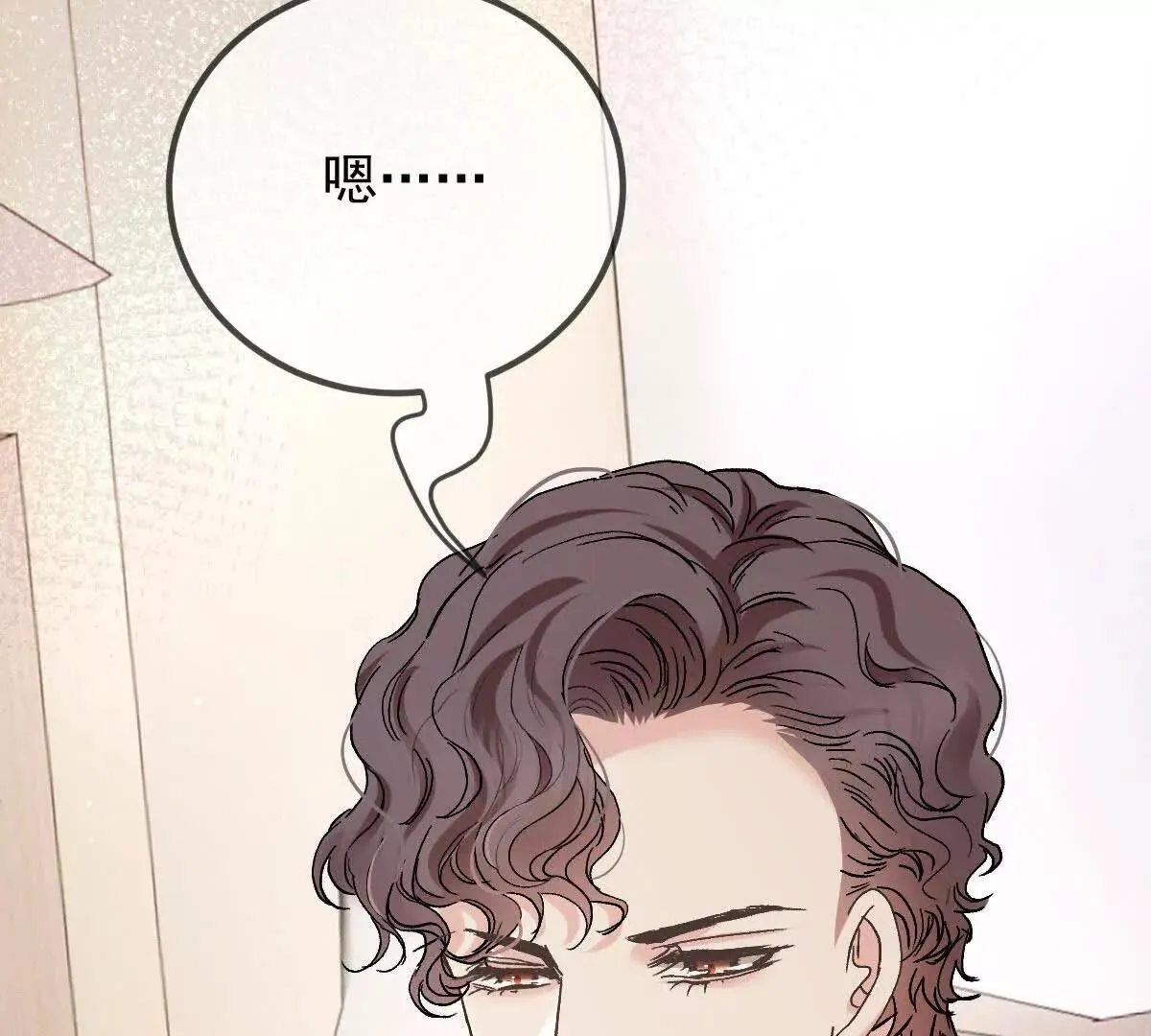第70话 簡之信的噩夢 第11页