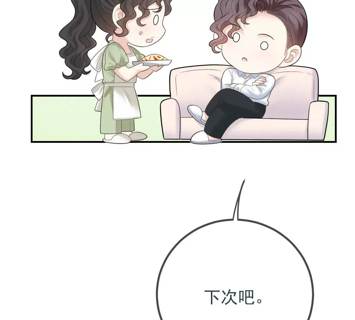 第70话 簡之信的噩夢 第15页