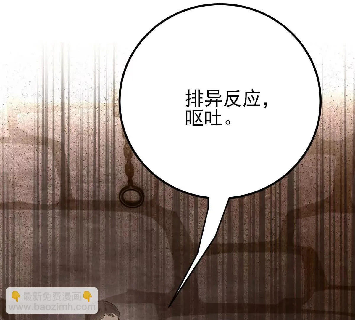 第70话 簡之信的噩夢 第37页