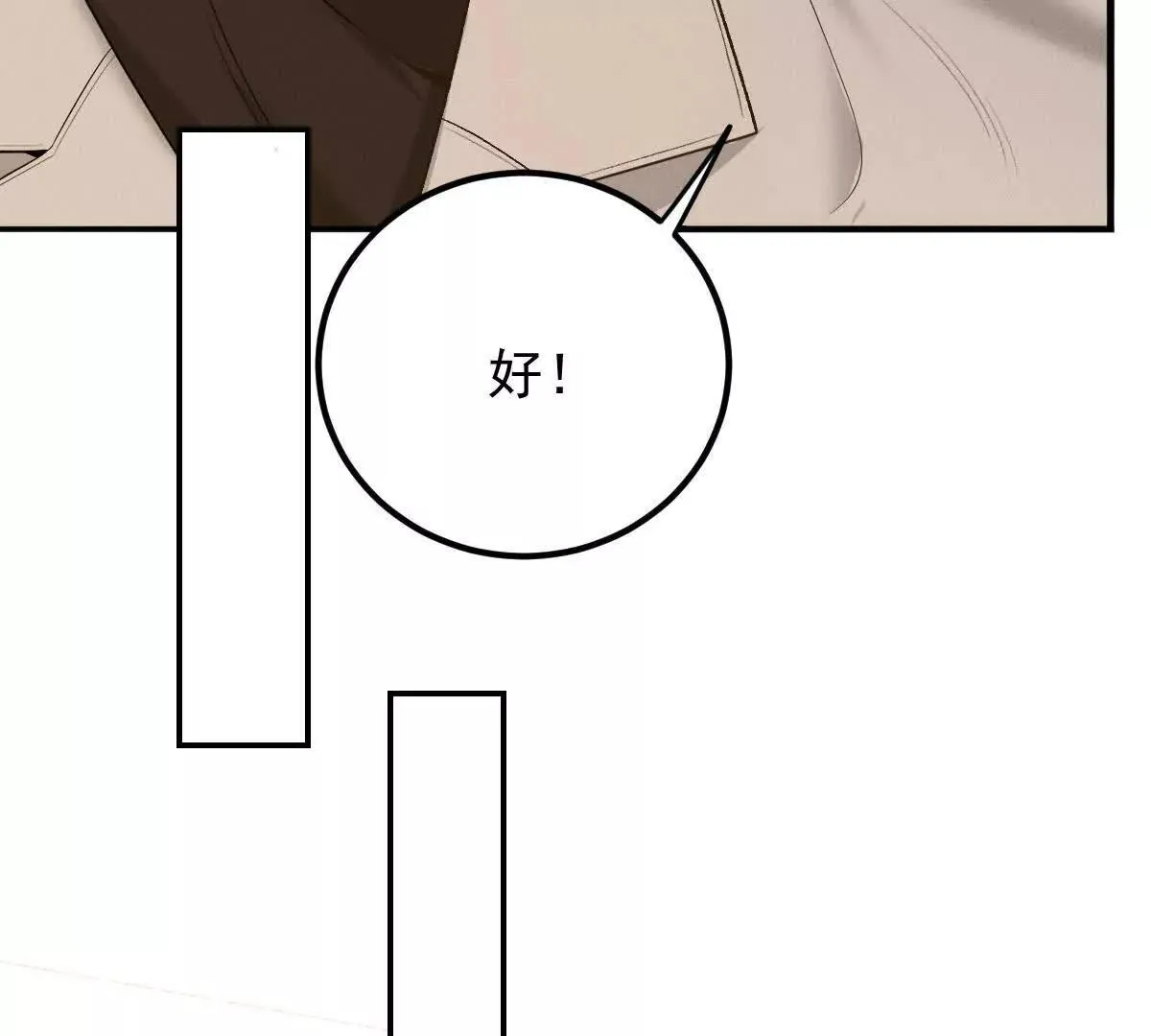 第70话 簡之信的噩夢 第43页