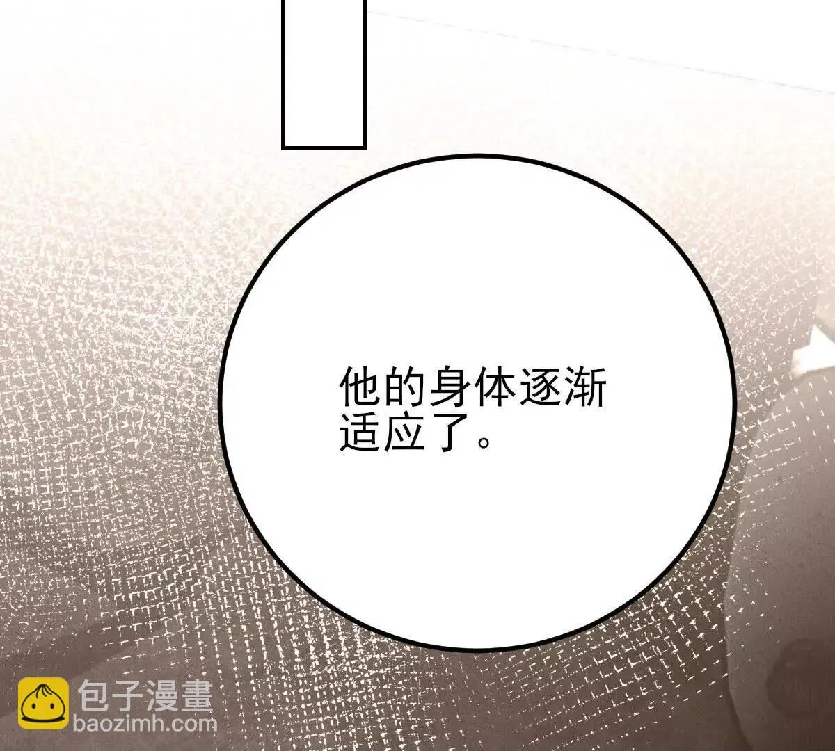 第70话 簡之信的噩夢 第44页