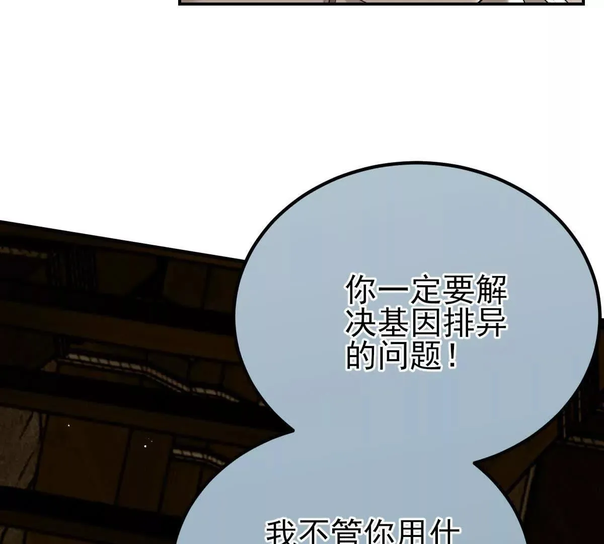 第70话 簡之信的噩夢 第52页