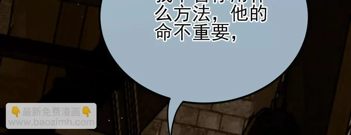第70话 簡之信的噩夢 第53页