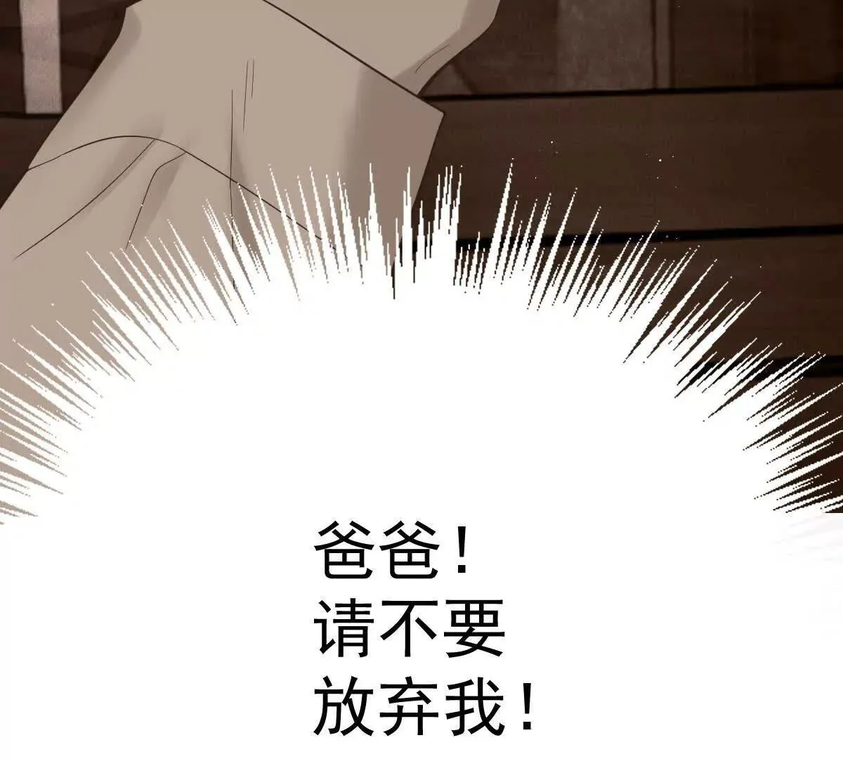 第70话 簡之信的噩夢 第63页