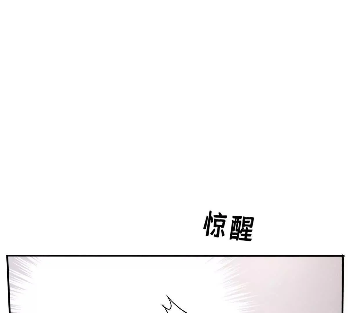 第70话 簡之信的噩夢 第65页