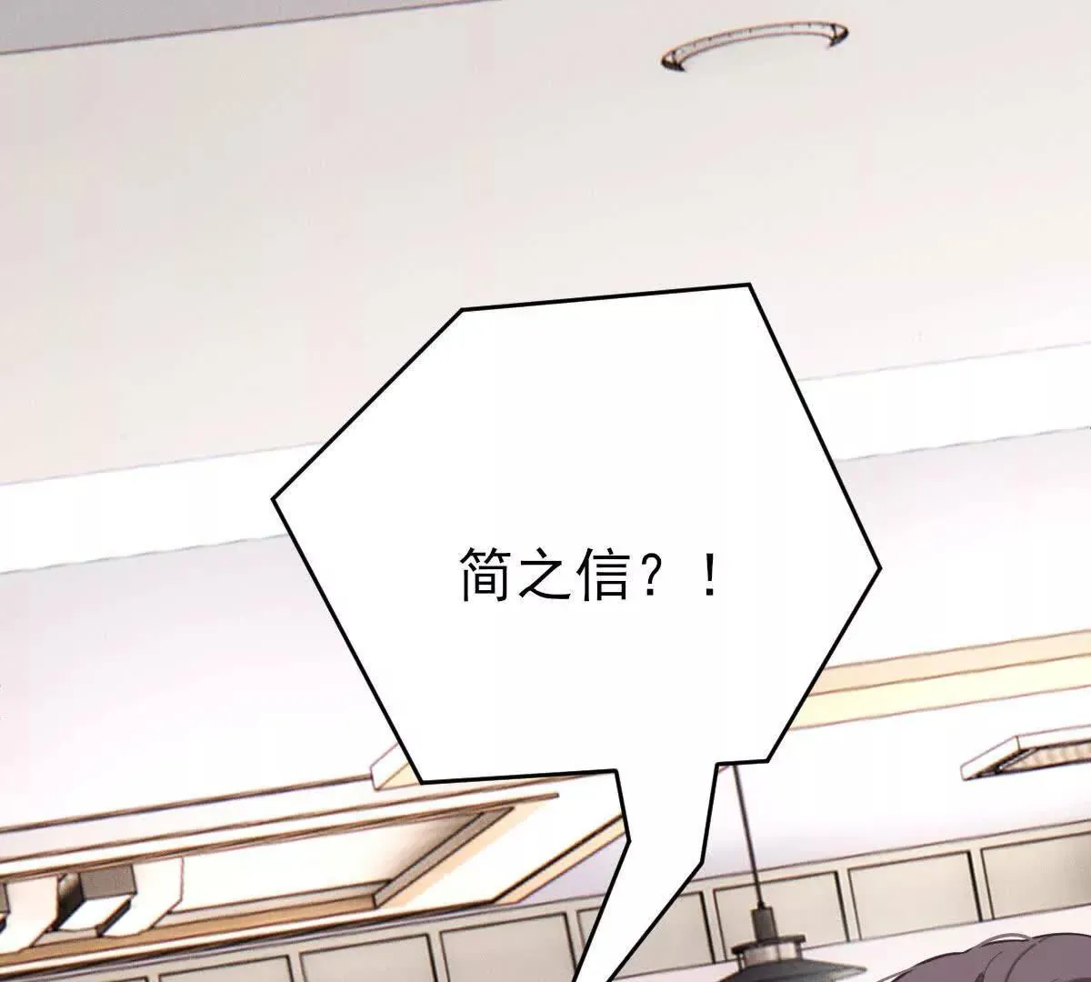 第70话 簡之信的噩夢 第68页