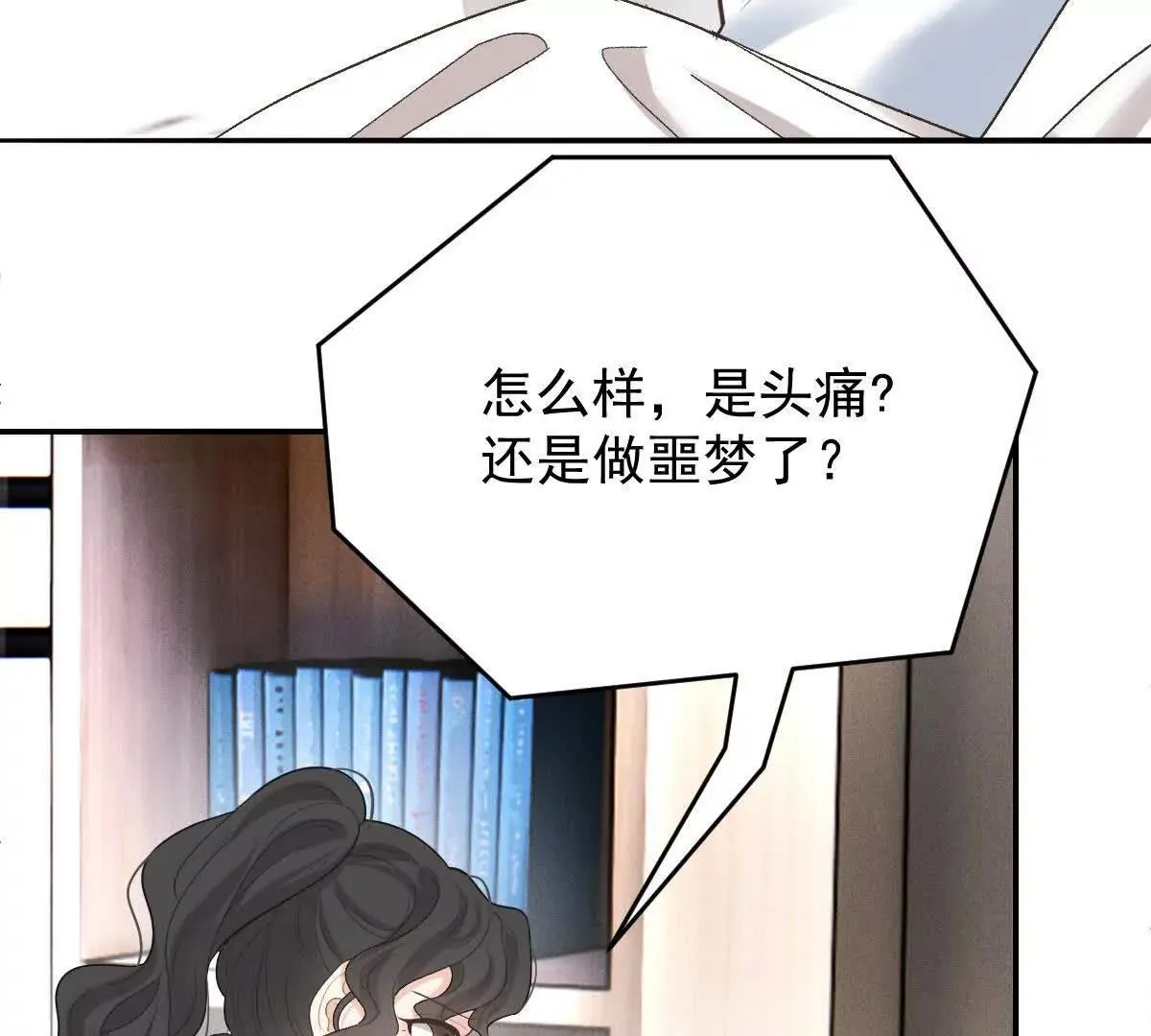 第70话 簡之信的噩夢 第71页