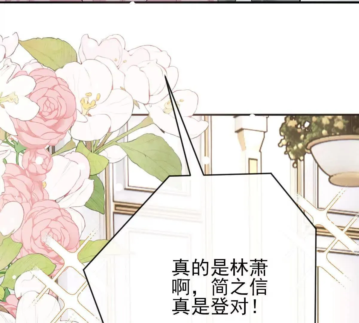 第70话 簡之信的噩夢 第106页