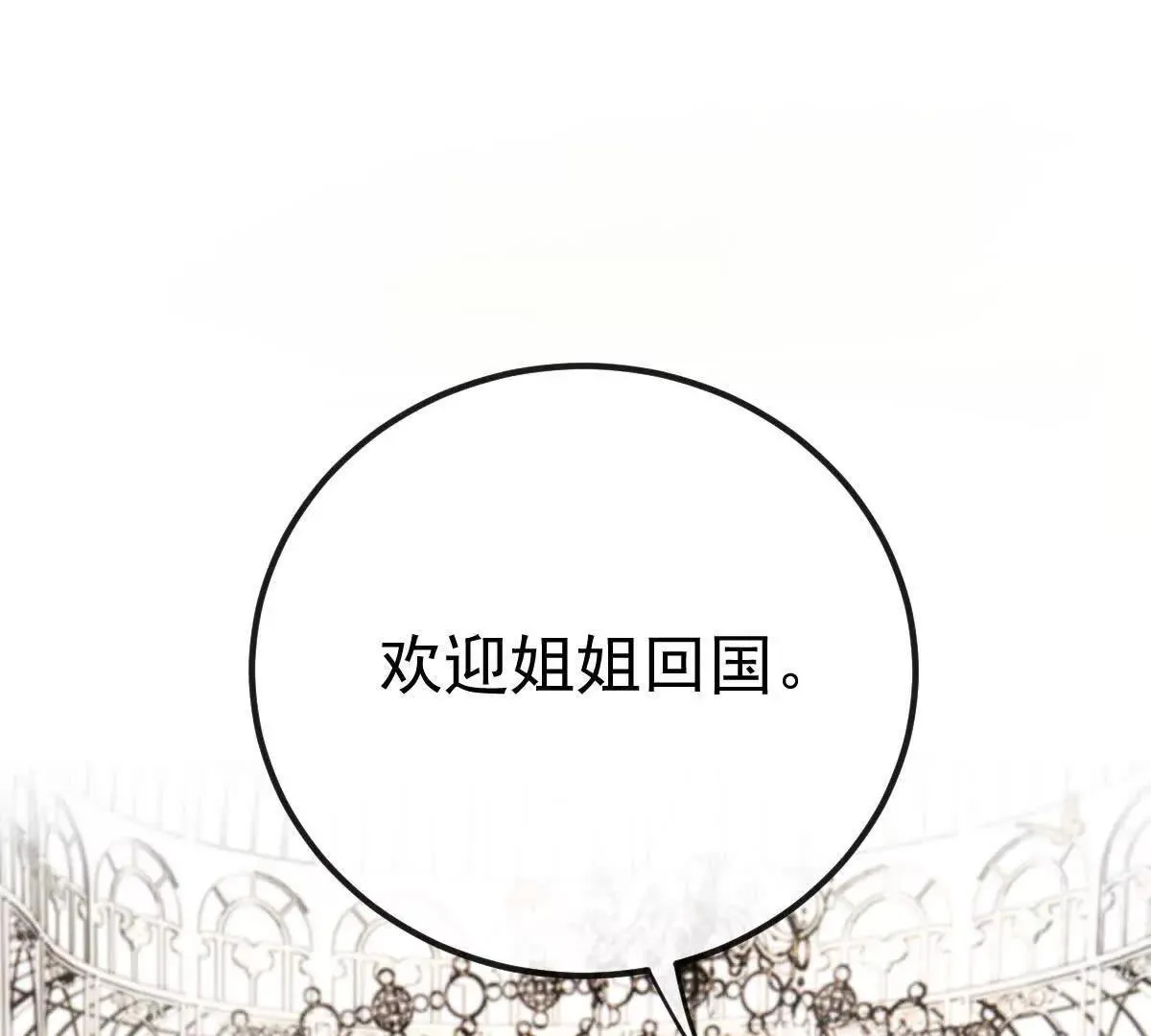第70话 簡之信的噩夢 第114页