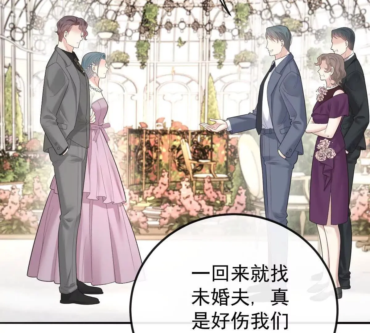 第70话 簡之信的噩夢 第115页