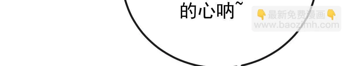 第70话 簡之信的噩夢 第116页