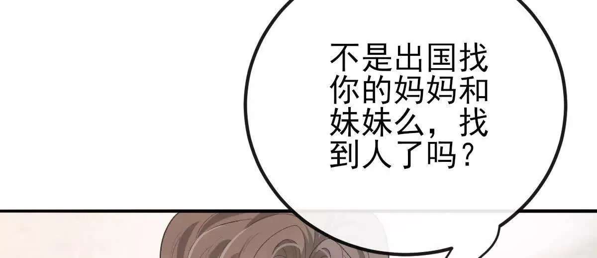 第70话 簡之信的噩夢 第118页