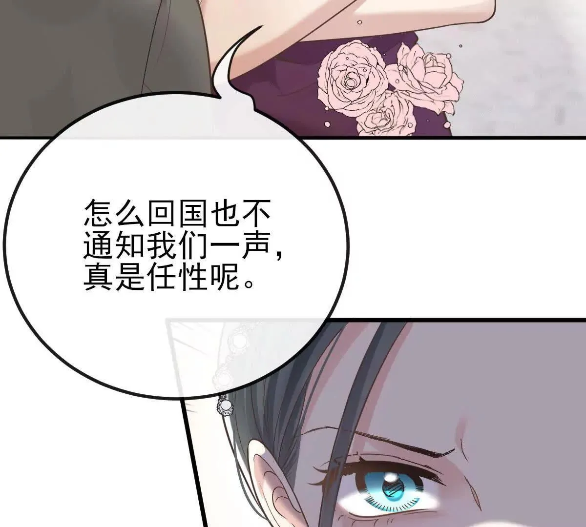 第70话 簡之信的噩夢 第120页