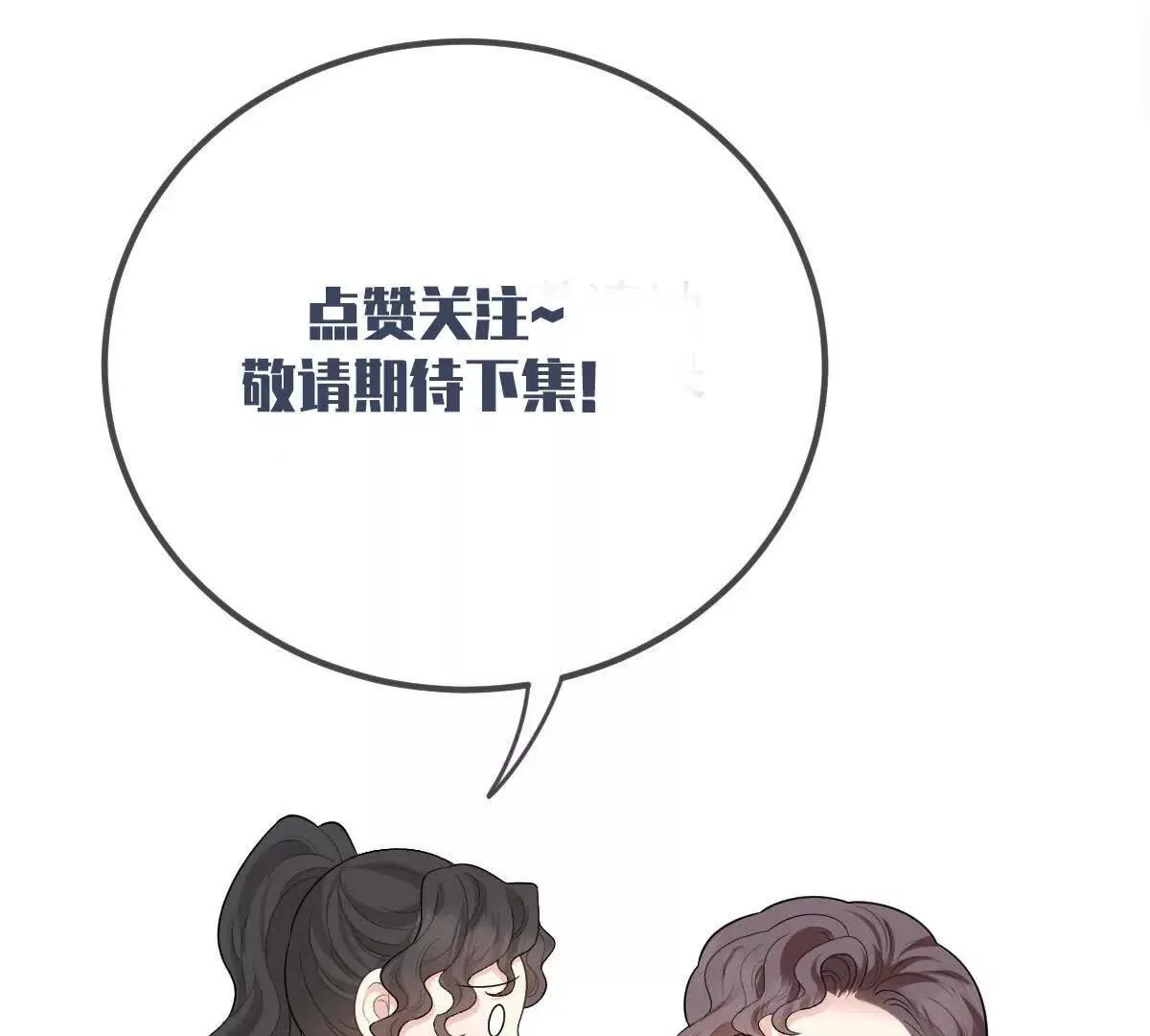 第70话 簡之信的噩夢 第123页