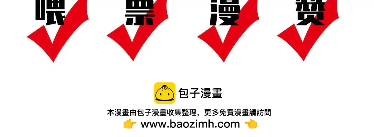 第70话 簡之信的噩夢 第125页