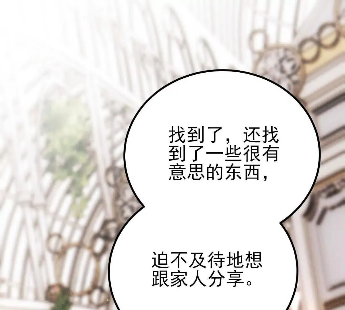 第71话 都失蹤了 第5页