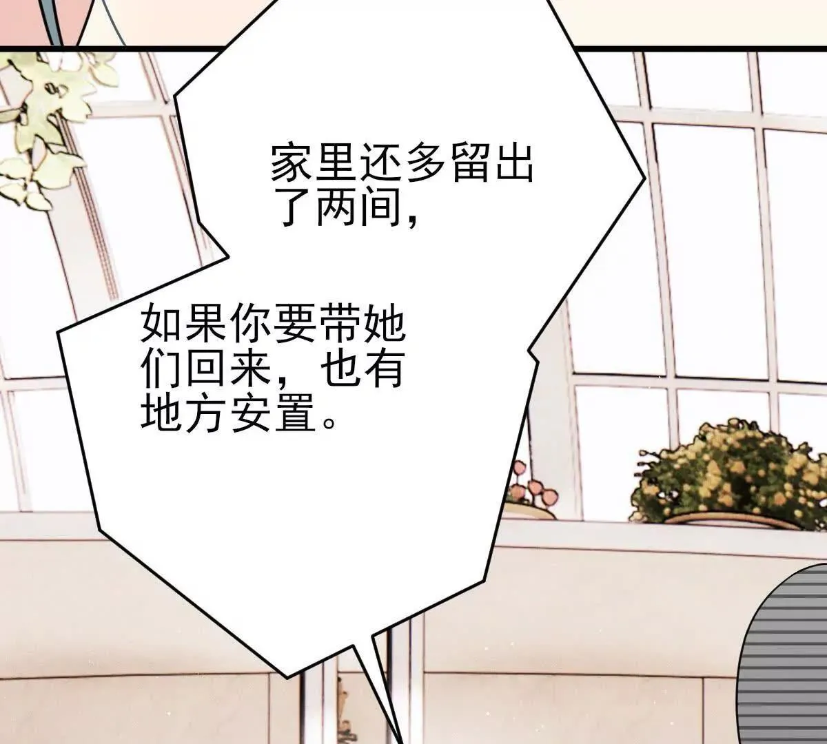 第71话 都失蹤了 第11页