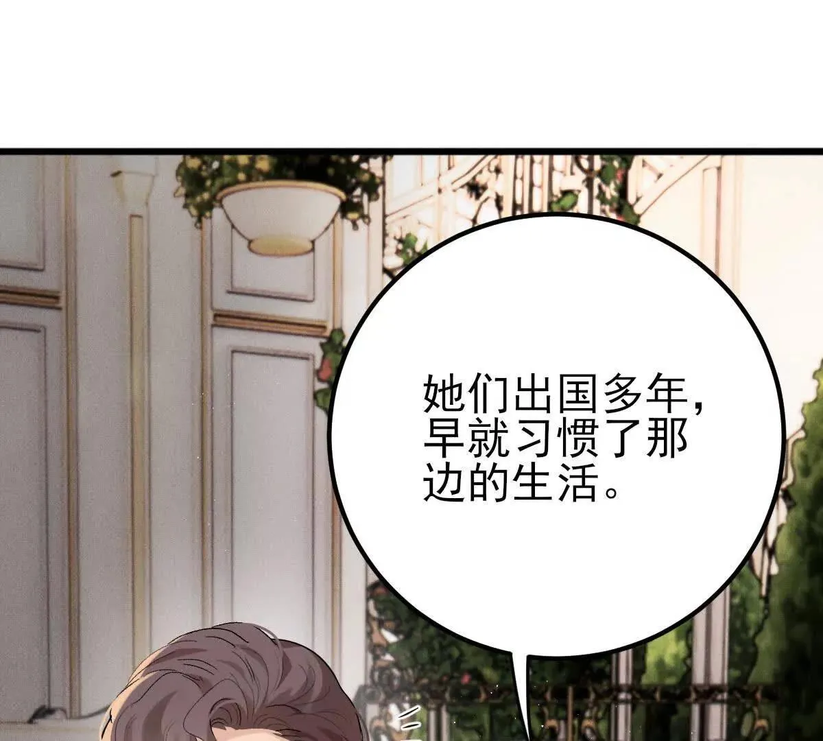 第71话 都失蹤了 第14页