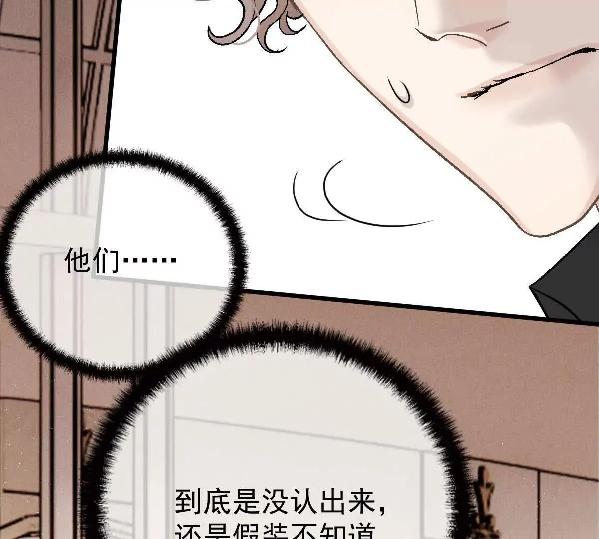 第71话 都失蹤了 第18页
