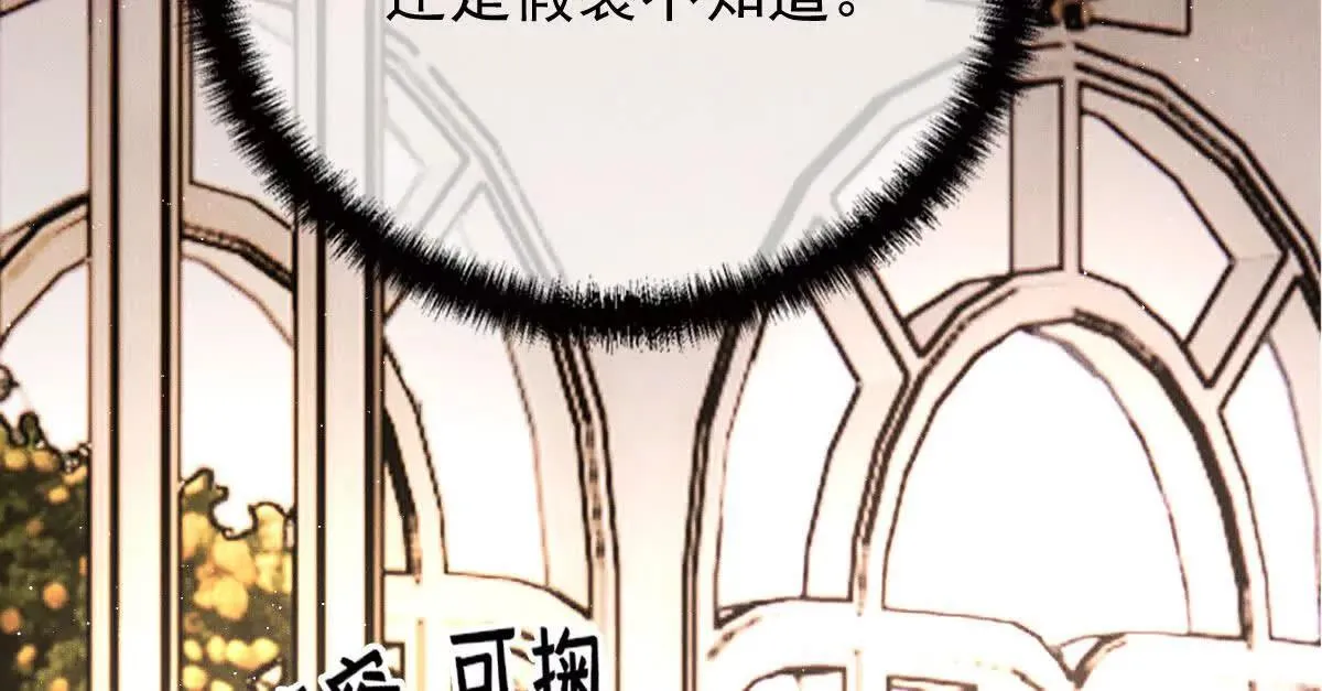 第71话 都失蹤了 第19页