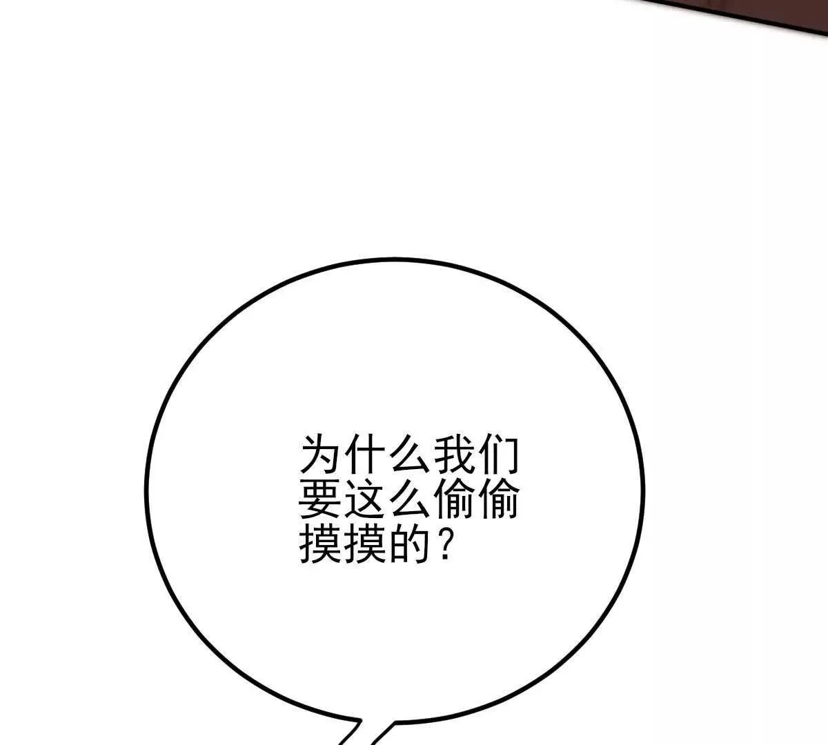 第71话 都失蹤了 第27页