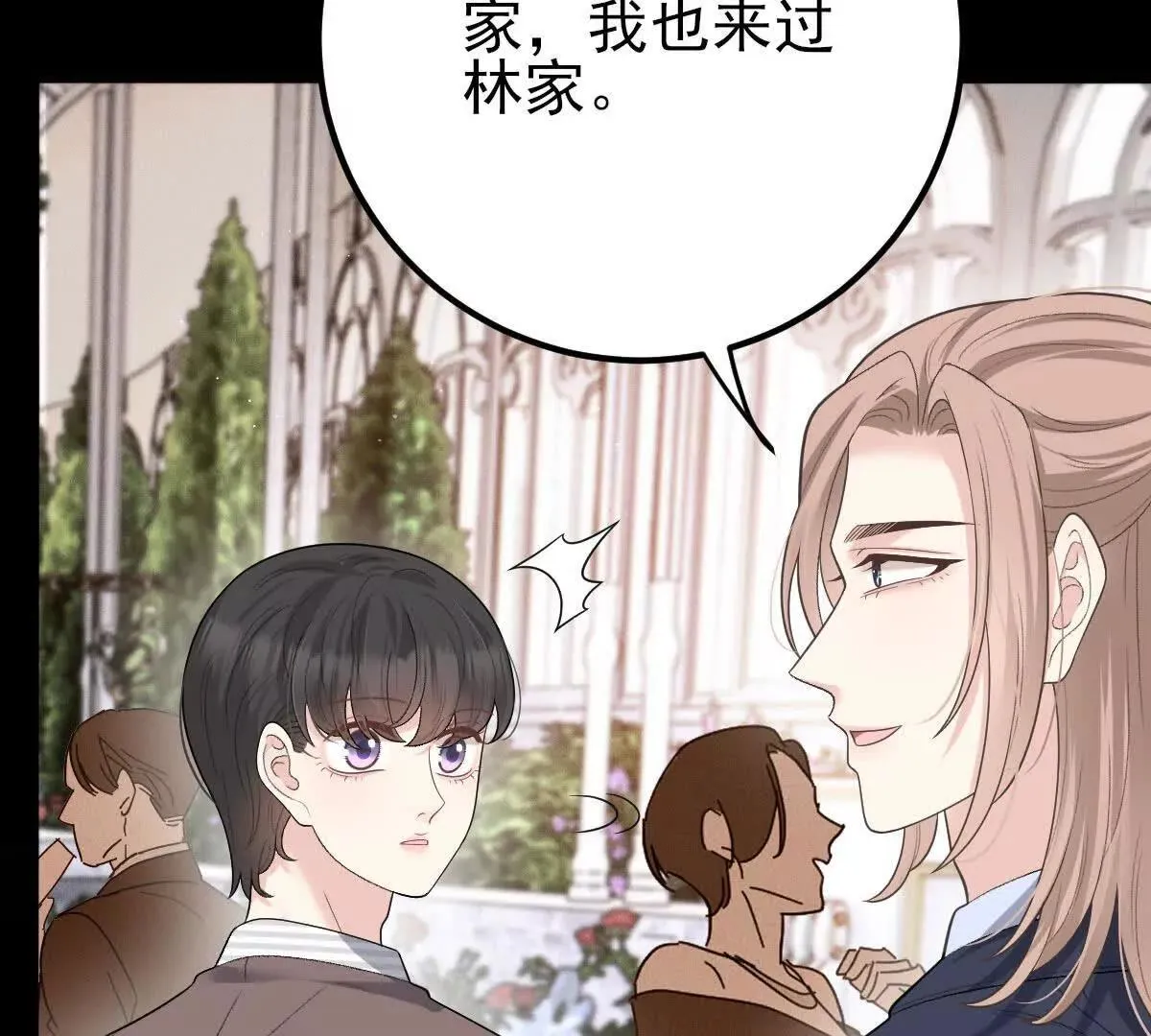 第71话 都失蹤了 第41页