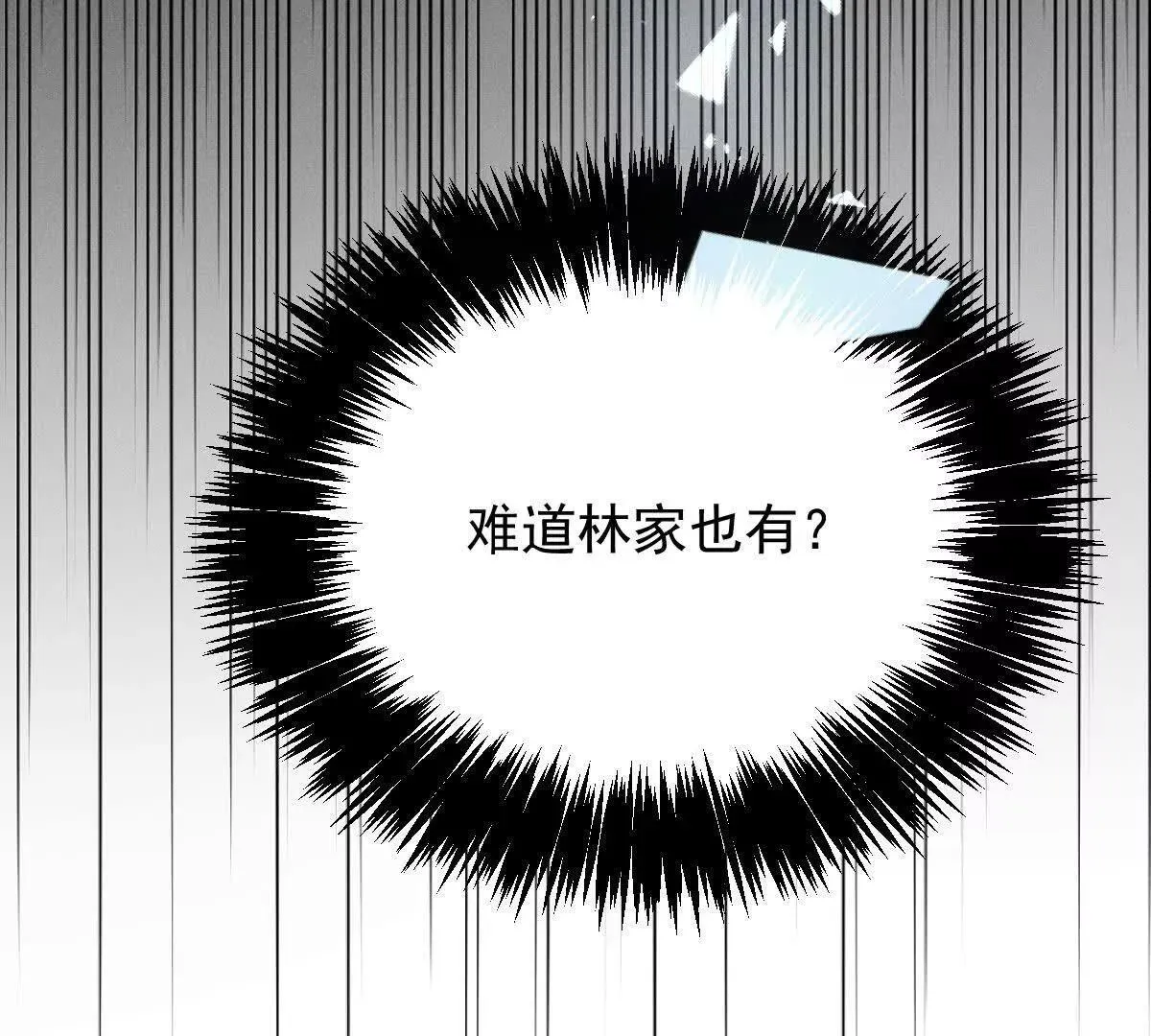 第71话 都失蹤了 第49页