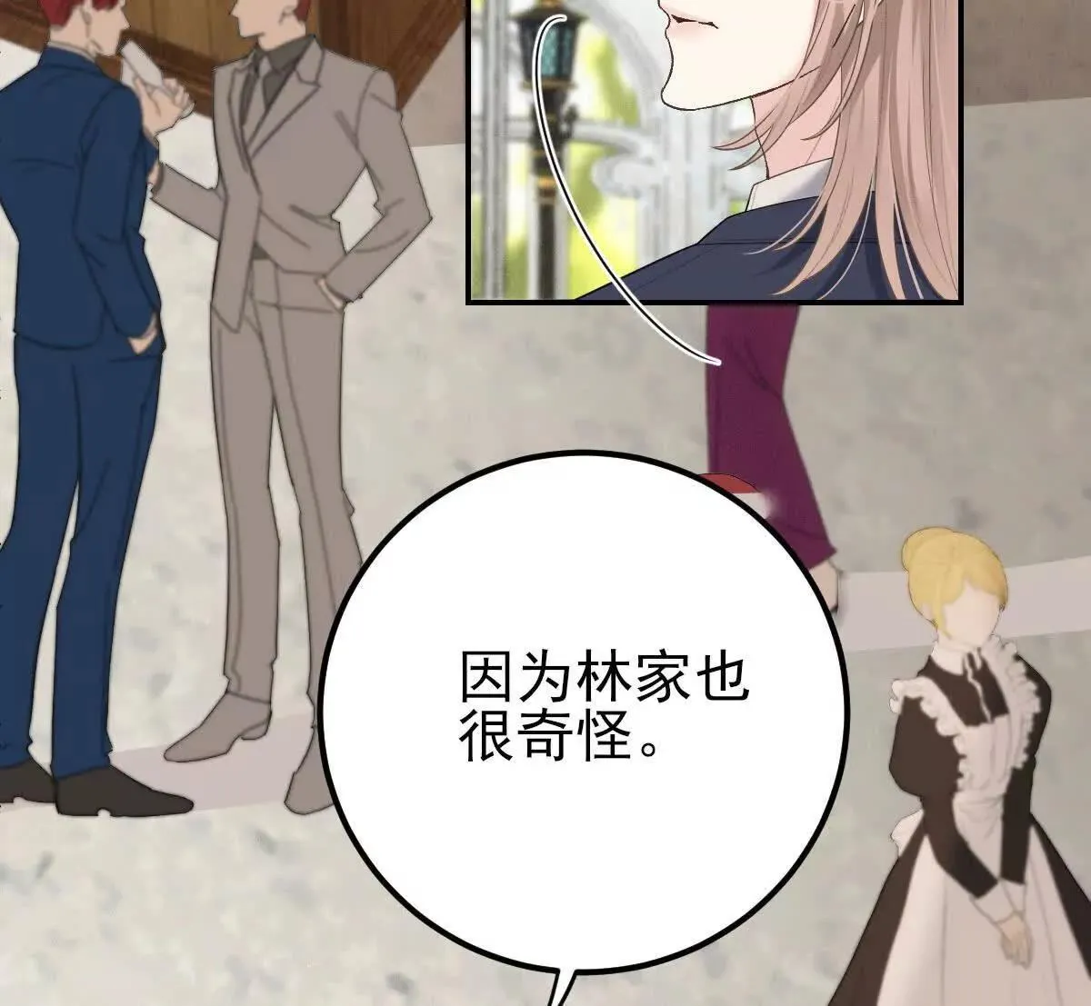 第71话 都失蹤了 第59页