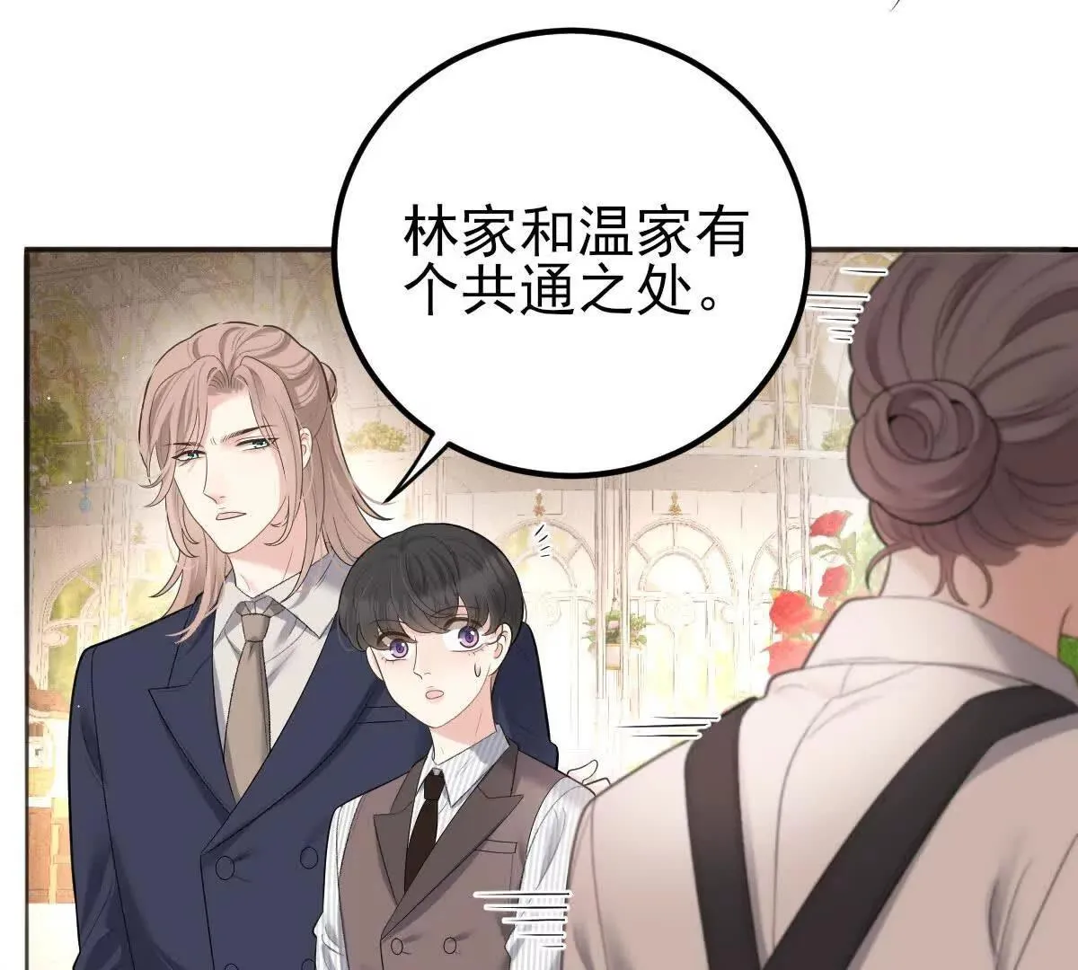 第71话 都失蹤了 第63页