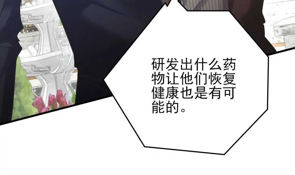 第71话 都失蹤了 第73页