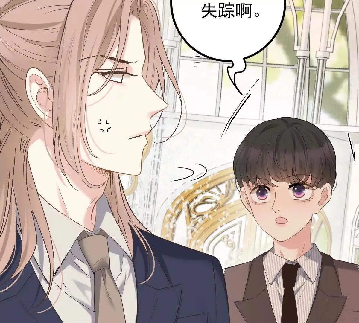 第71话 都失蹤了 第89页