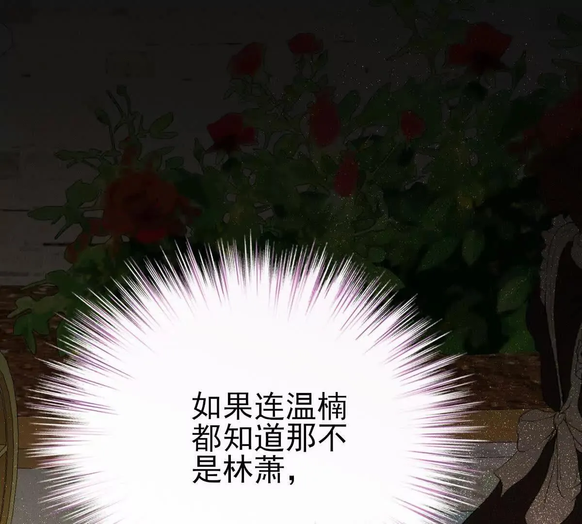 第71话 都失蹤了 第97页