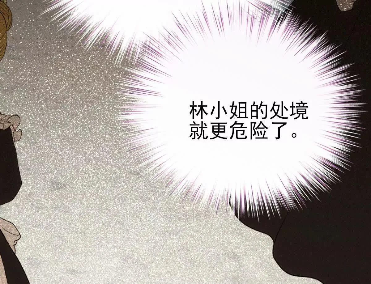 第71话 都失蹤了 第98页