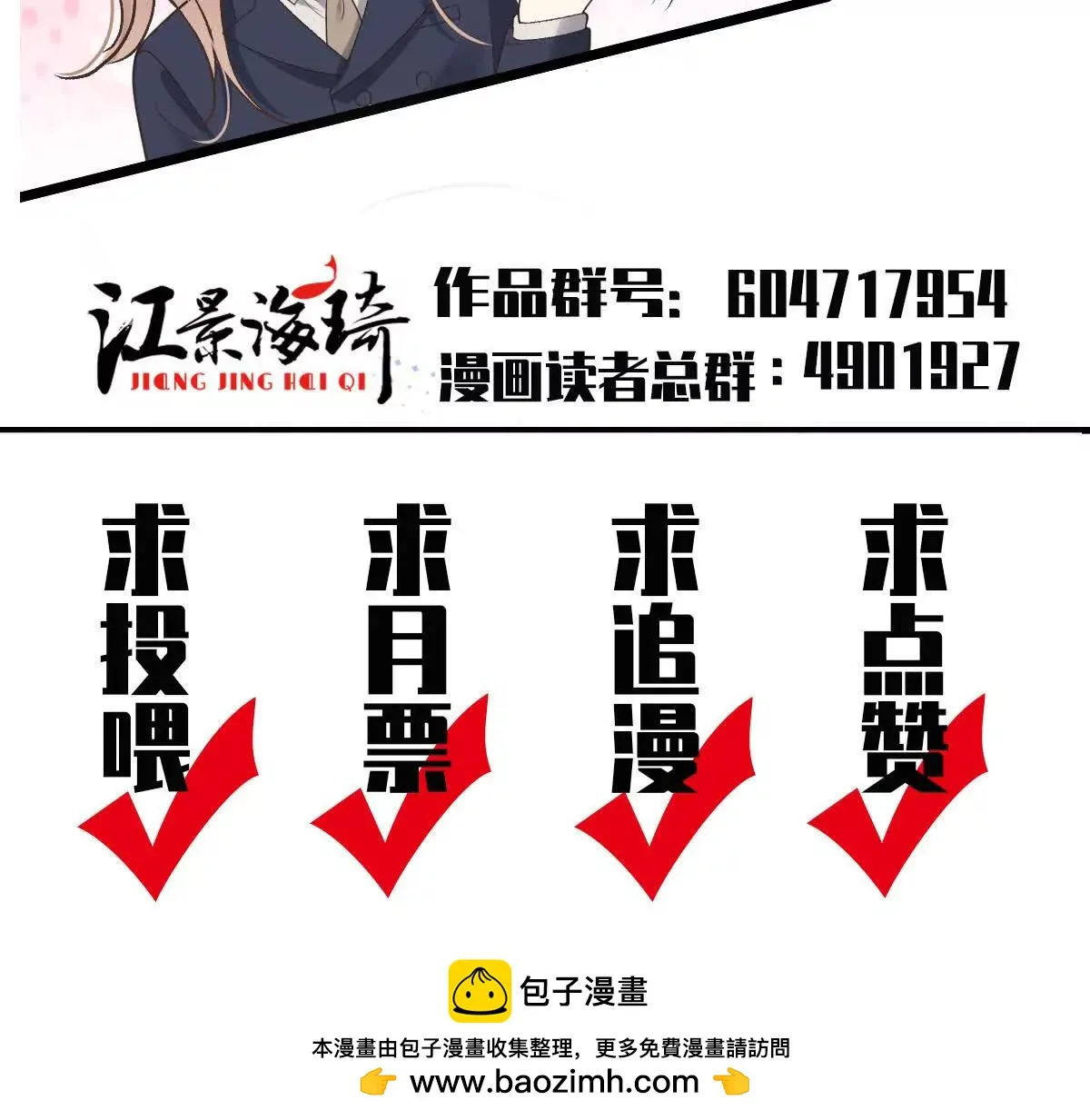 第71话 都失蹤了 第103页