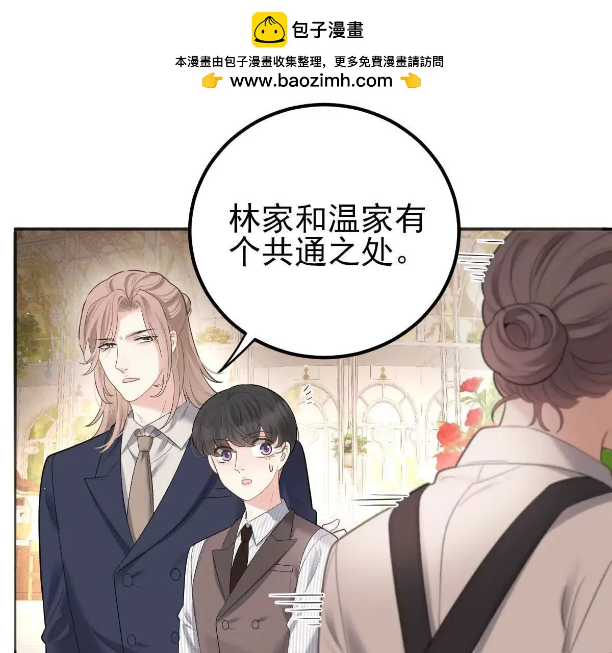 第72话 進入密室 第16页