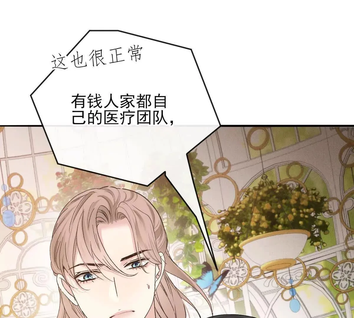 第72话 進入密室 第24页