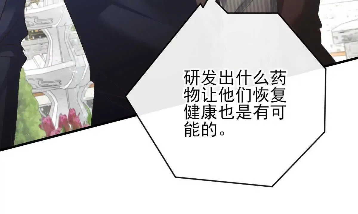 第72话 進入密室 第26页